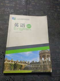 英语 第2册