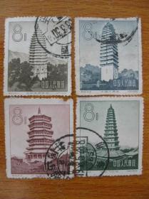 特21邮票 中国古塔 信销票套票