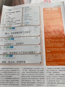 杂志切页 大壳彩页1页