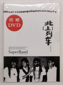 纵贯线《北上列车》正版CD+DVD