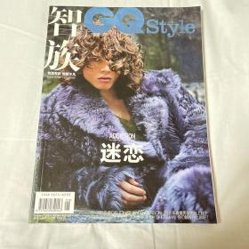 智族 GQ 2014.10月增刊