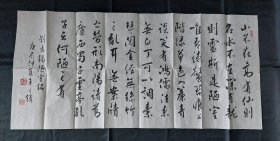 中国实力派书家王之鏻书法作品《陋室铭》 【103cm * 49cm】