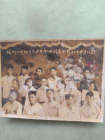 《1955年毕业纪念》