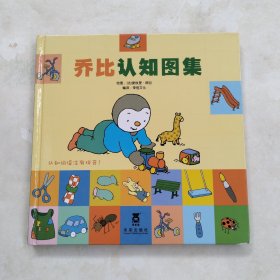 【VIP尊享】 乔比亲子阅读系列（46本）