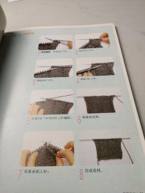 结艺生活系列：背心、毛衣的24种编织方法