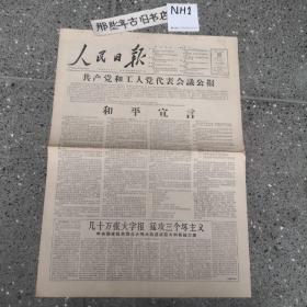 人民日报1957年11月23日