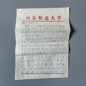 张万起旧藏：孙良明（1927-2020，语言学家，山东师范大学文学院、古籍整理研究所教授，河南安阳人）致张万起信札 8通13页附实寄封（关于自己对梵文语法的研究计划、《中国古代语法学探究》一书出版·修改·定名的往来等事）