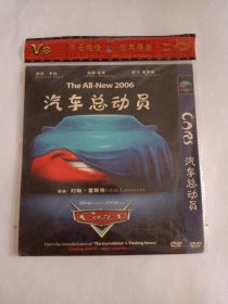 电影： 汽车总动员 1DVD 多单合并运费