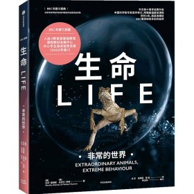 【正版书籍】生命:非常的世界:extraordinaryanimals,extremebehaviour