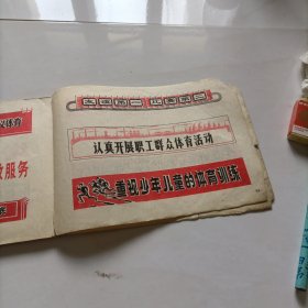 体育刊头集