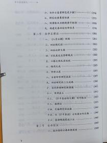 子平实战指引