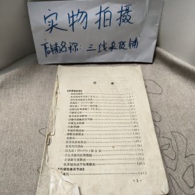 150种关节病诊断与治疗