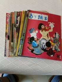 为了孩子 共12本合售