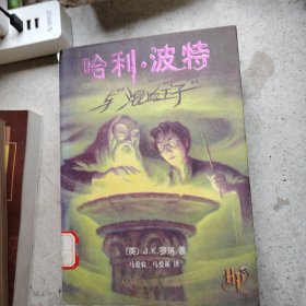哈利·波特与死亡圣器