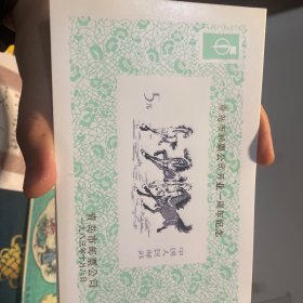 青岛市邮票公司成立一周年塑料纪念张1983
1张
数量多，要多了可包邮
