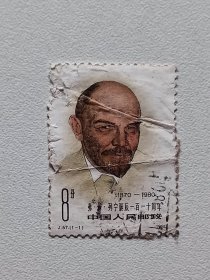 J 57 弗·伊·列宁诞辰一百一十周年