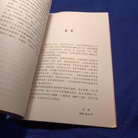 新形势下国防和军队实战化系列丛书：实战化的科学评估