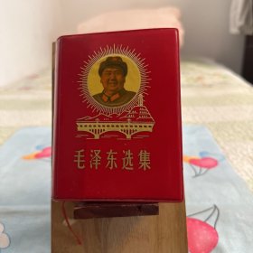 大延安毛选集