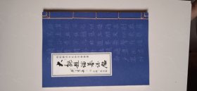 大魏赵谧墓志铭