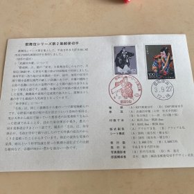 日本出世纸歌舞伎第二集