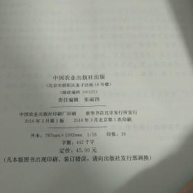 农业行政事业单位财务管理工作手册