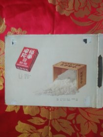 上海市肥皂工业产品样本