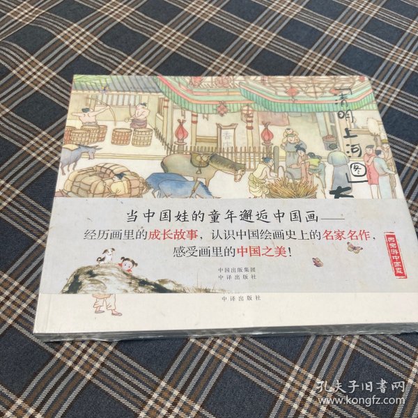 乐乐游中国画（全5册）