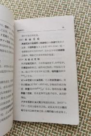 国民高等学校机械材料