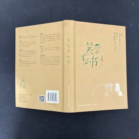 笑忘书：梁左作品集