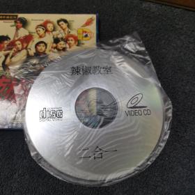 辣椒教室  DVCD 光盘 碟片 电影 （个人收藏品)