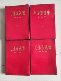毛泽东选集－丰润县抗震救灾纪念品