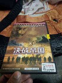 DVD：决战帝国 盒装