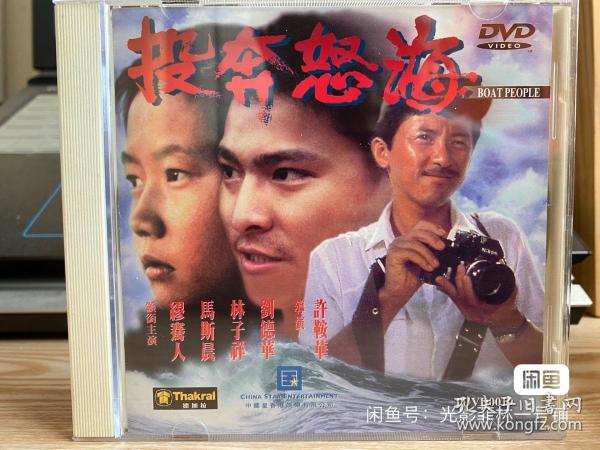 投奔怒海DVD