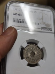 乙 大正七年 日本 五钱 ngc ms63 特年 早期年份，5钱。