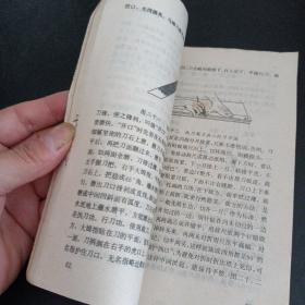书画装潢学 上海书画出版社——j5