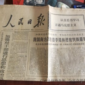 人民日报1972年3月11日 ，6版。我国南方各地春季造林进度快质量好 。运用毛主席哲学思想控制上海地面沉降 。明灯给我们照亮了万里航程