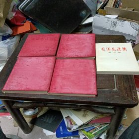 毛泽东选集红塑料皮全五卷