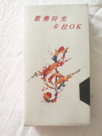 VHS/PAL录像带：欢乐时光卡拉OK•飞图VD8007A，有是否等14首歌曲，早期库存塑封没开有损，录像带角压碎破损没开封损坏程度不详见图，录像带质量不详，介意者不要下单。