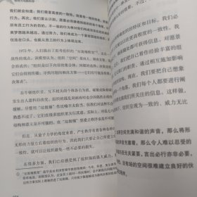 领导力与新科学