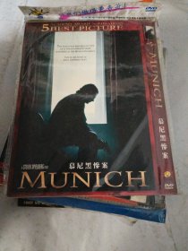 DVD 慕尼黑惨案，