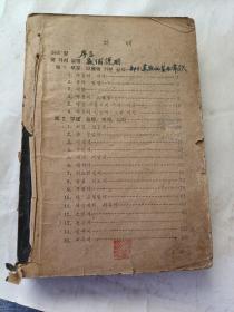 1960年老版 西药手册（朝鲜文）