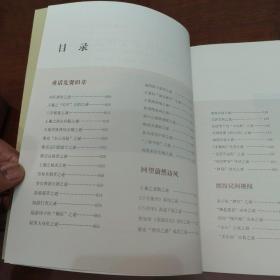 绍兴历史文化之谜（上下册全）