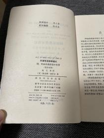 阿丽思漫游奇境记（英汉对照）：附：阿丽思漫游镜中世界