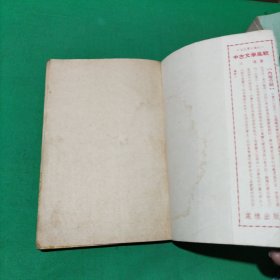 中古文学风貌