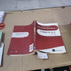 中級(jí)財(cái)務(wù)會(huì)計(jì)。