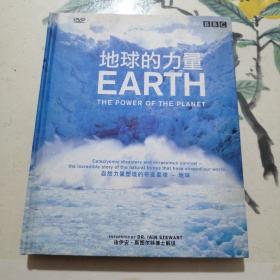 地球的力量 （DVD2张）