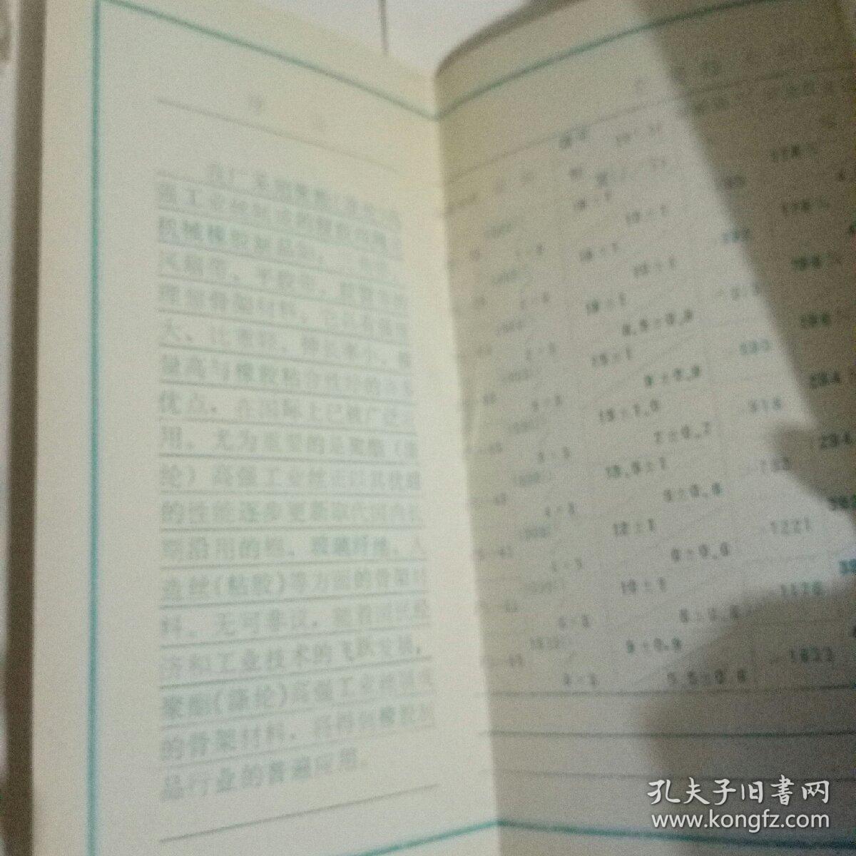 华力产品说明书