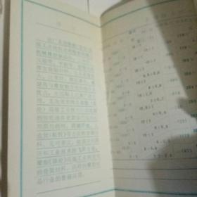 华力产品说明书