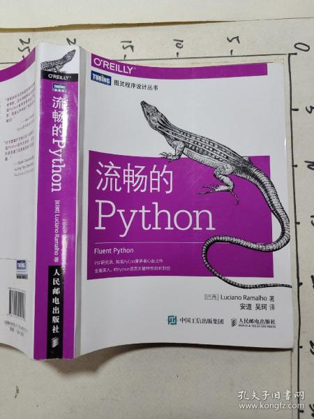 流畅的Python 