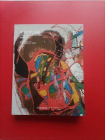 中国嘉德2023秋季拍卖会 中国当代书画